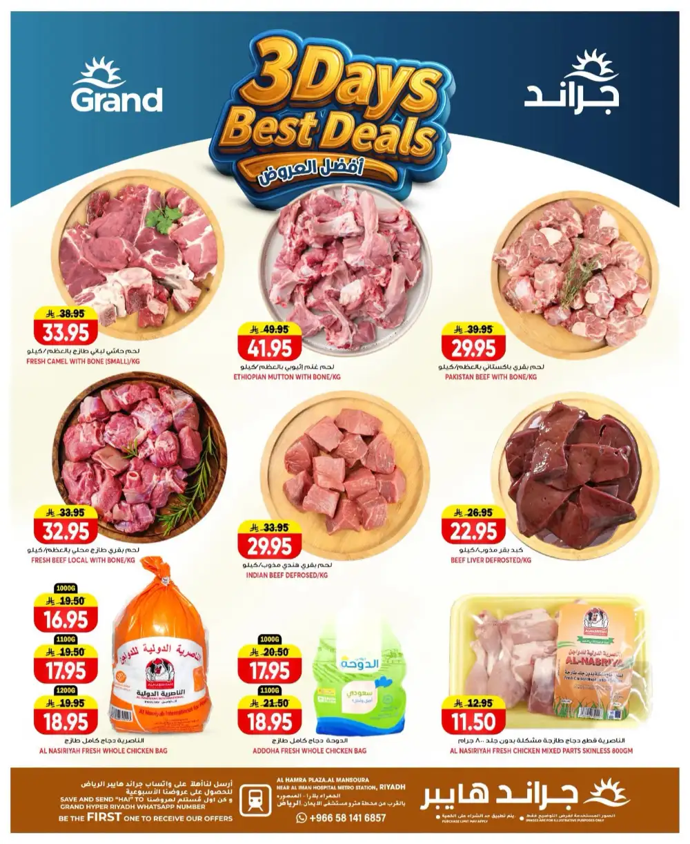 Grand Hypermarket Mansourah 3 Days Deals | Latest Leaflets page 4